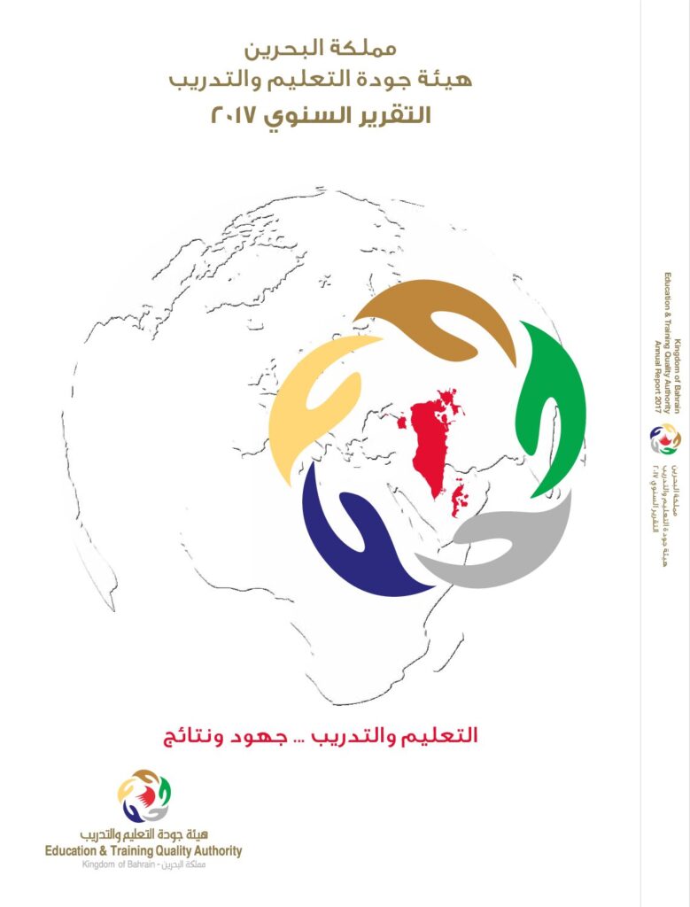 التقرير السنوي 2017