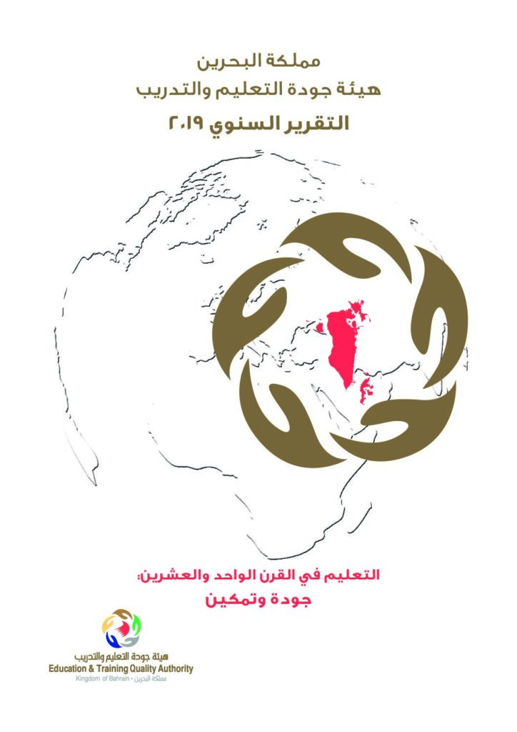 التقرير السنوي 2019
