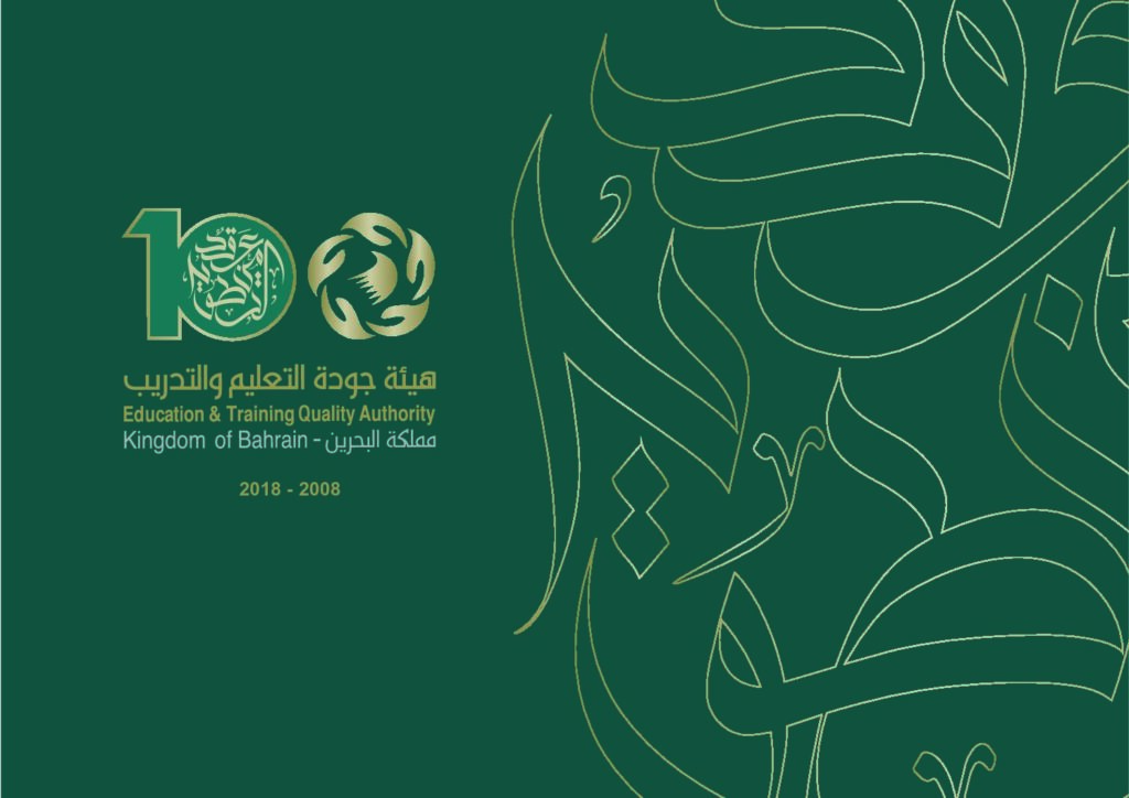كتاب عقد من التطوير