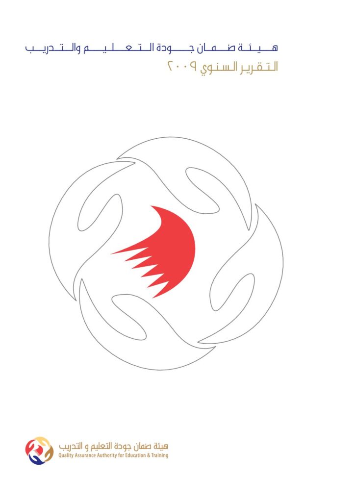 التقرير السنوي 2009