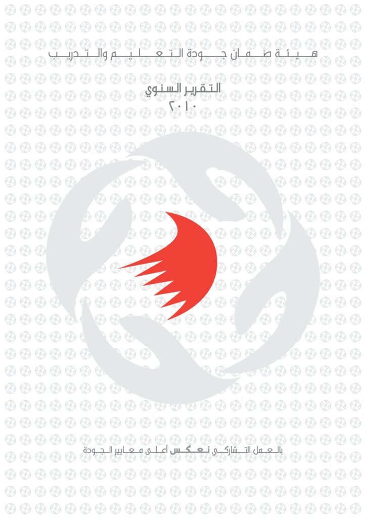 التقرير السنوي 2010