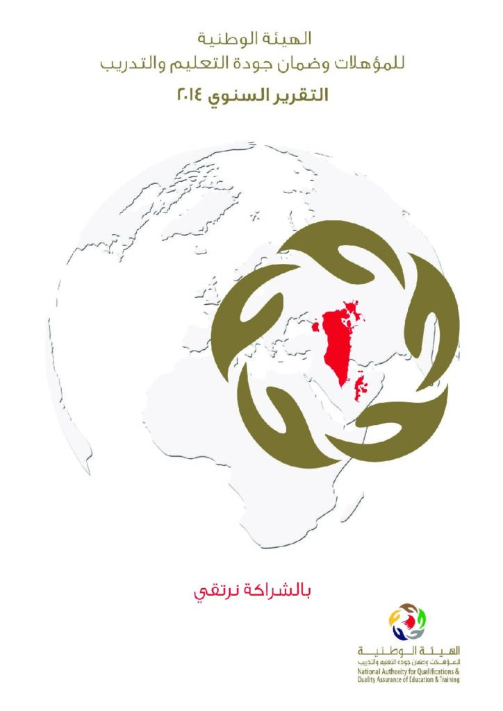 التقرير السنوي 2014