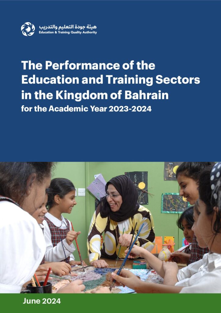 The Performance of the Education and Training Sectors in the Kingdom of Bahrain