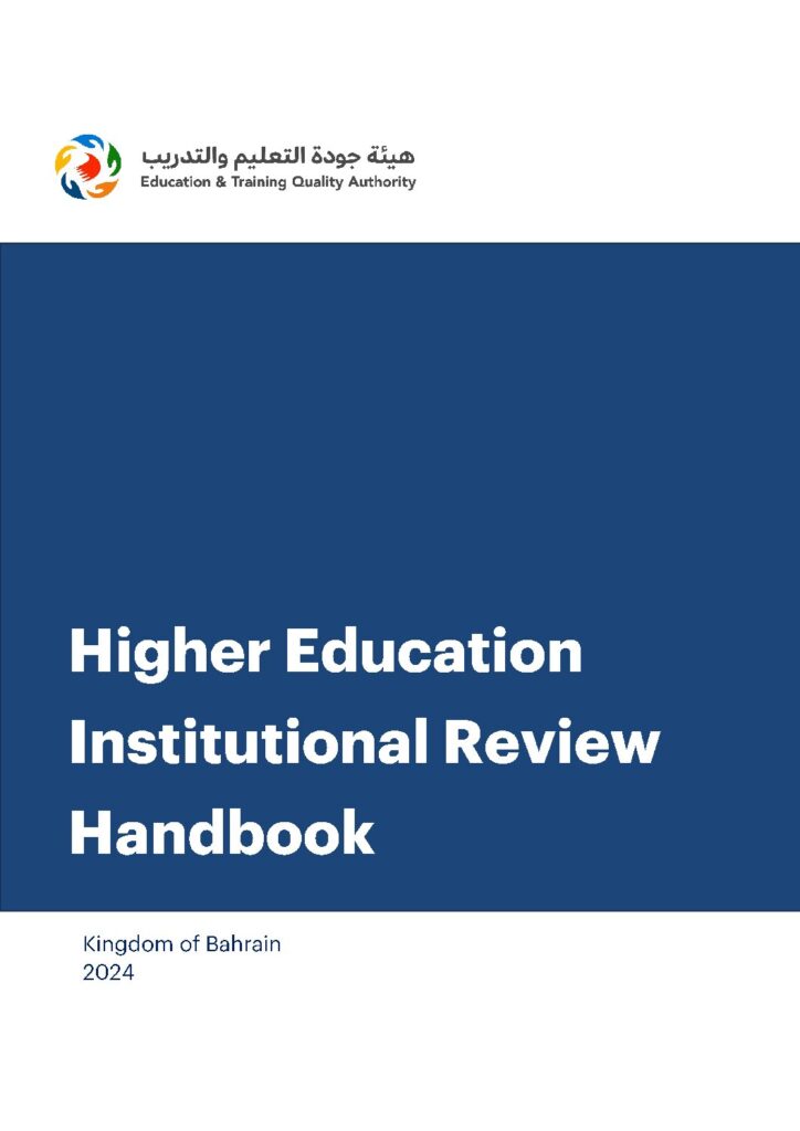 Higher Education Institutional Review Handbook 2024